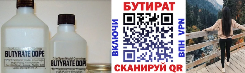 купить наркоту  Вятские Поляны  БУТИРАТ GHB 