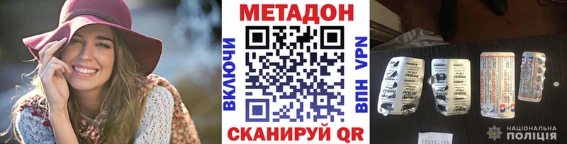 МЕТАДОН methadone  наркотики  Вятские Поляны 